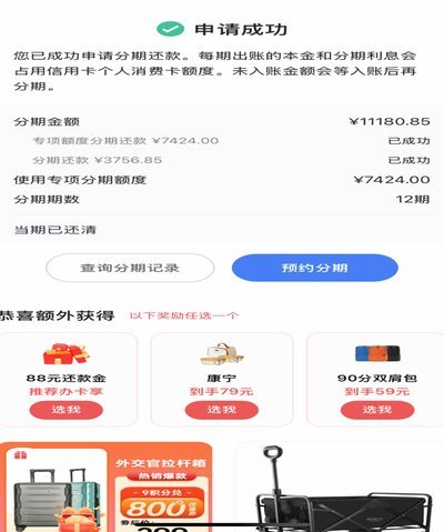 分期乐购物额度怎么提取