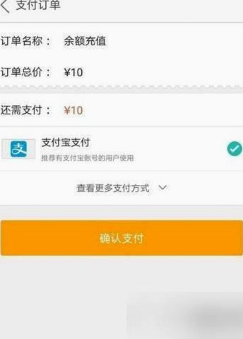 花呗自己套的app