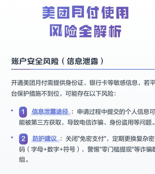 美团月付提现指南：如何取款？