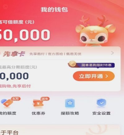 鹿优选先享卡套取流程详解