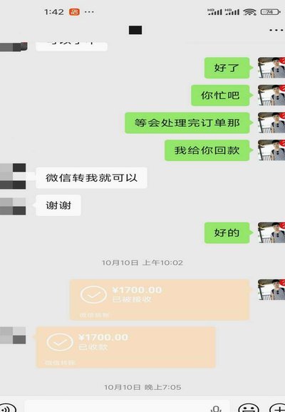 微信分付套现：现金安全隐忧