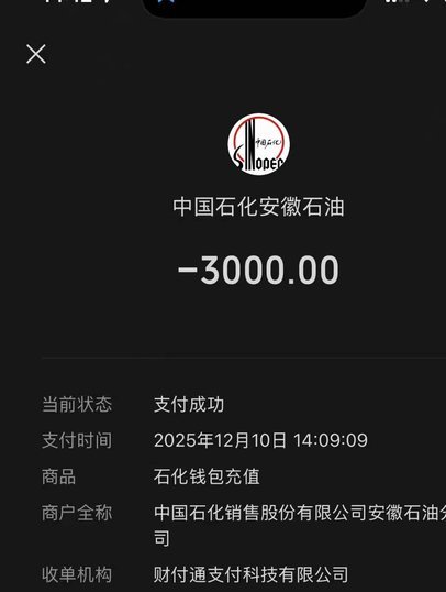 微信分付套出来现金 现金安全吗