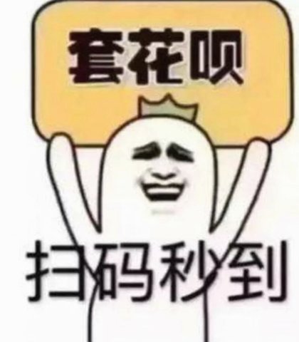 微信分期套现：三大隐蔽技巧