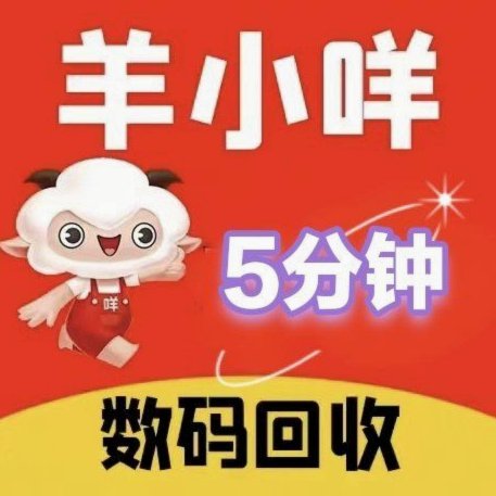 羊小咩享花卡包额度如何安全转现