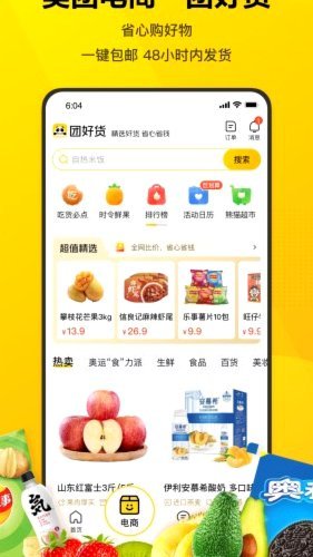 美团生活费如何套出来