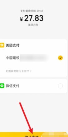 美团月付套现骗局揭秘与防范