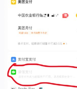 美团月付套现电话微信 取消