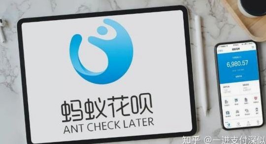 花呗信用加速平台探秘