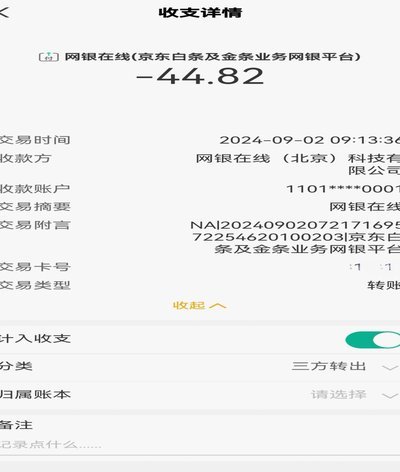 如何有效利用白条资金周转