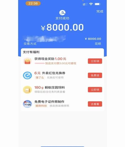 揭秘“套下花呗”背后的灰色操作陷阱
