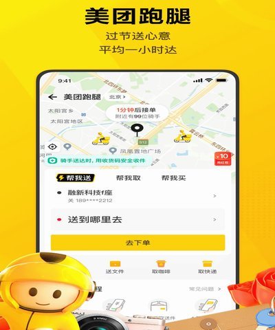 美团月付订单如何退款