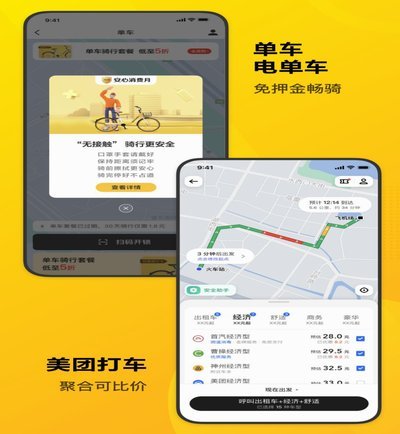 美团月付订单怎么退款