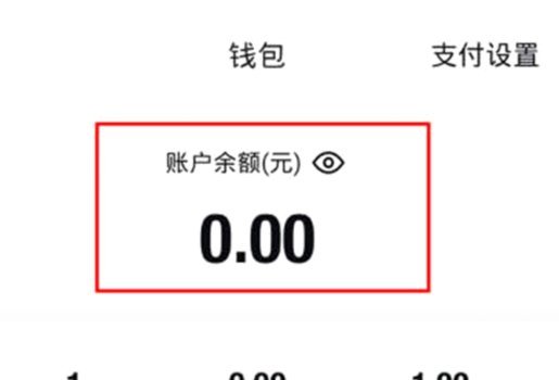 如何将得物余额提现至微信？