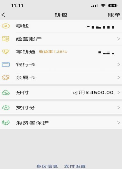 分付提现小程序