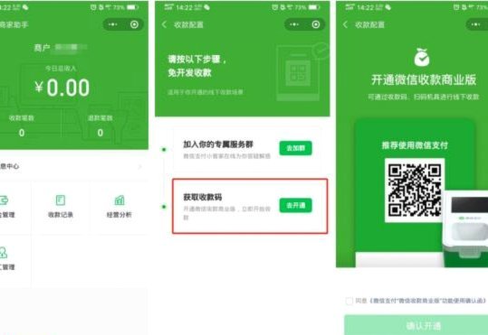 分付提现小程序