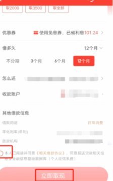 白条取现到底是不是同日到账，还是拿不到？