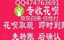 白条取现当天到账吗 取不出来