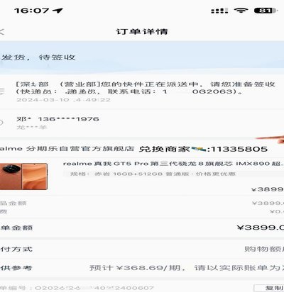 分期乐购物额度能提现吗