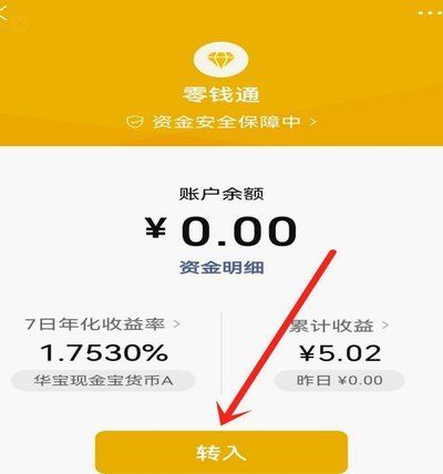 白条付费额度怎么套 现到微信