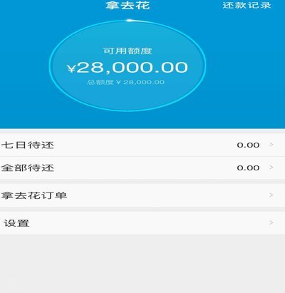 携程拿去花如何安全提现？全步骤指南与注意事项
