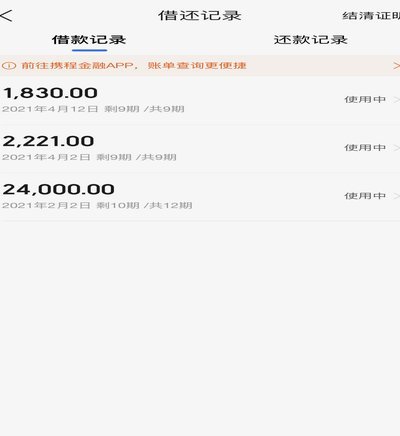 携程上拿去花怎么提现