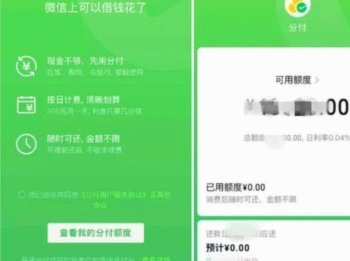 微信分付如何顺利提现及使用技巧