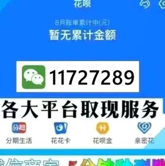 微信分付可不可以套现