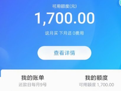 花呗使用平台