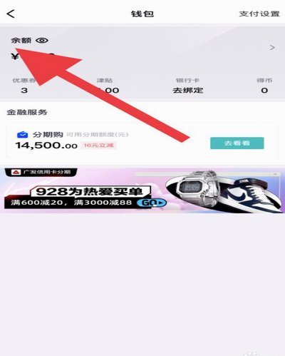 得物分期套现可行吗？