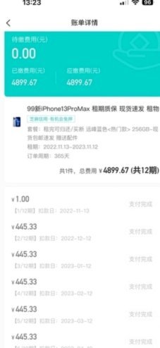 得物分期可以套出来吗