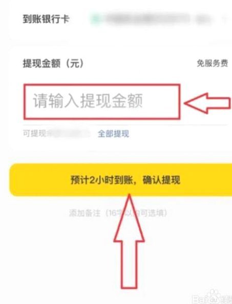美团月付提现一般多久到账