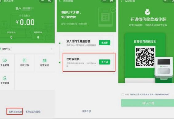 微信分付提现攻略详解