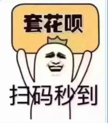 花呗套现平台资金安全吗？深度解析其法律与金融风险
