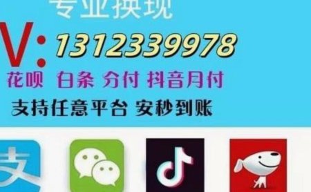 如何提升白条提现额度