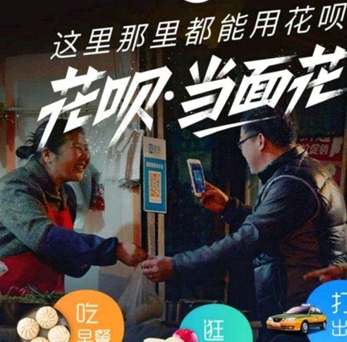 花呗提现转账背后的金融逻辑与风险全解析
