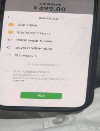 微信分付套现的钱，真的能安全吗？