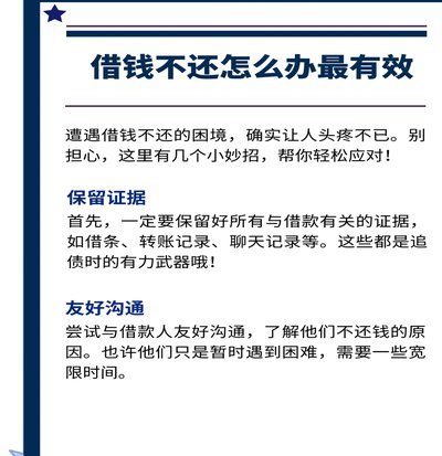 急用钱哪里都借不到怎么办