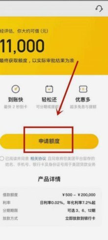 美团月付提现到账时间详解