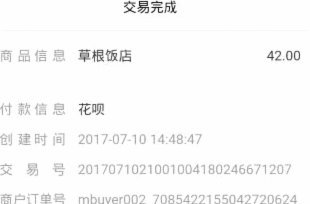 携程拿去花提现微博正确方法