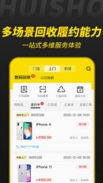 美团月付回收平台电话