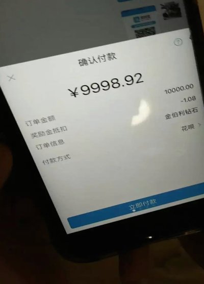 花呗套现手续费合法吗