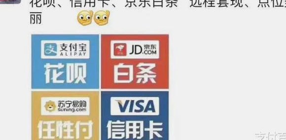 套现花呗的手续费 套现合法吗