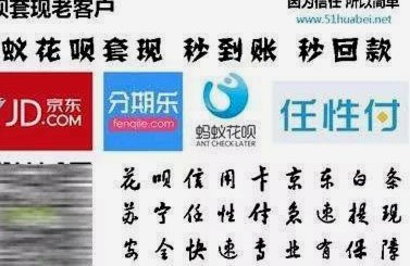 套现花呗的手续费 套现合法吗