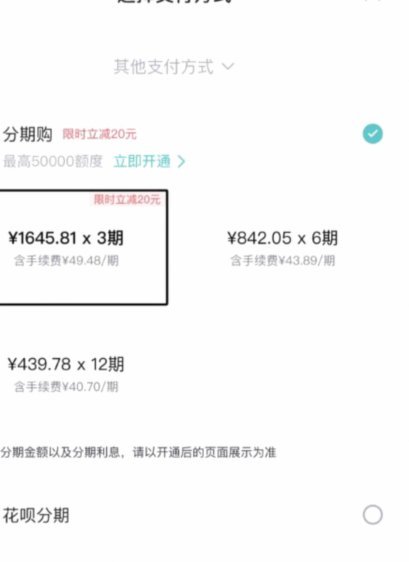 得物分期找谁套出来几个点