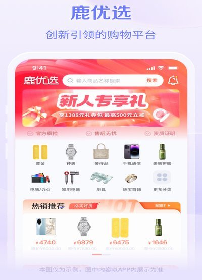 鹿优选怎么样换银行卡