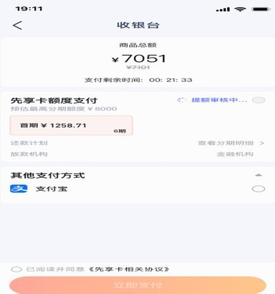 鹿优选怎么样换银行卡