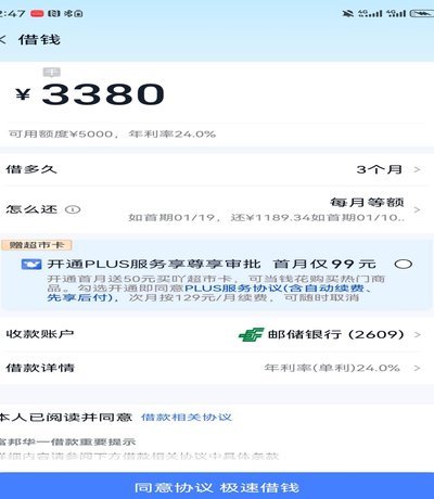 分期乐放款最佳时机怎么选