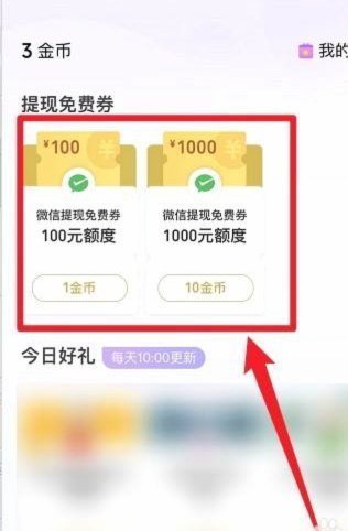 得物1000额度能提现吗？揭晓真相