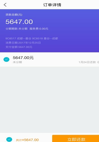 携程“拿去花取现”功能突然停用？背后的用户资金风波大揭秘