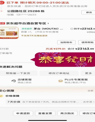 京东白条如何更改提现方式？超详细教程指南
